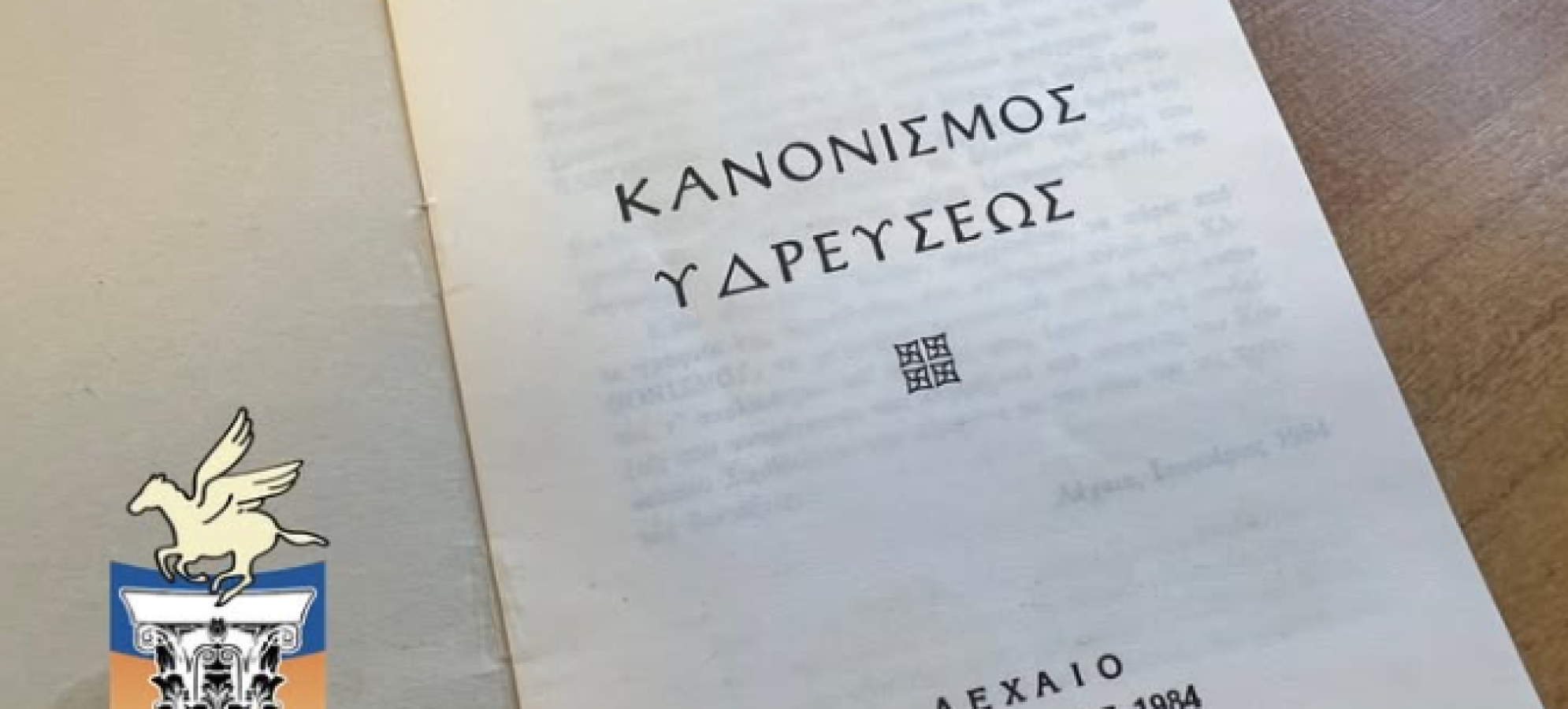 Βασίλης Μπαλάφας : Άλλα 110 ιστορικά τεκμήρια παραδόθηκαν στα ΓΑΚ Κορινθίας 